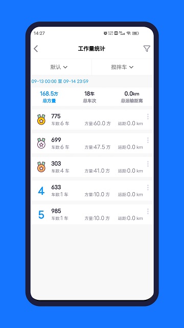 公建砼ERP官方版(攪拌站辦公軟件) v1.0.16 2