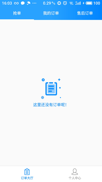 億安裝官方版 v1.2.9安卓版 1