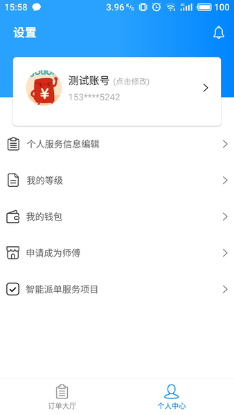 億安裝官方版 v1.2.9安卓版 0