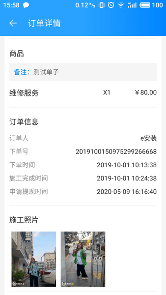億安裝官方版 v1.2.9安卓版 2