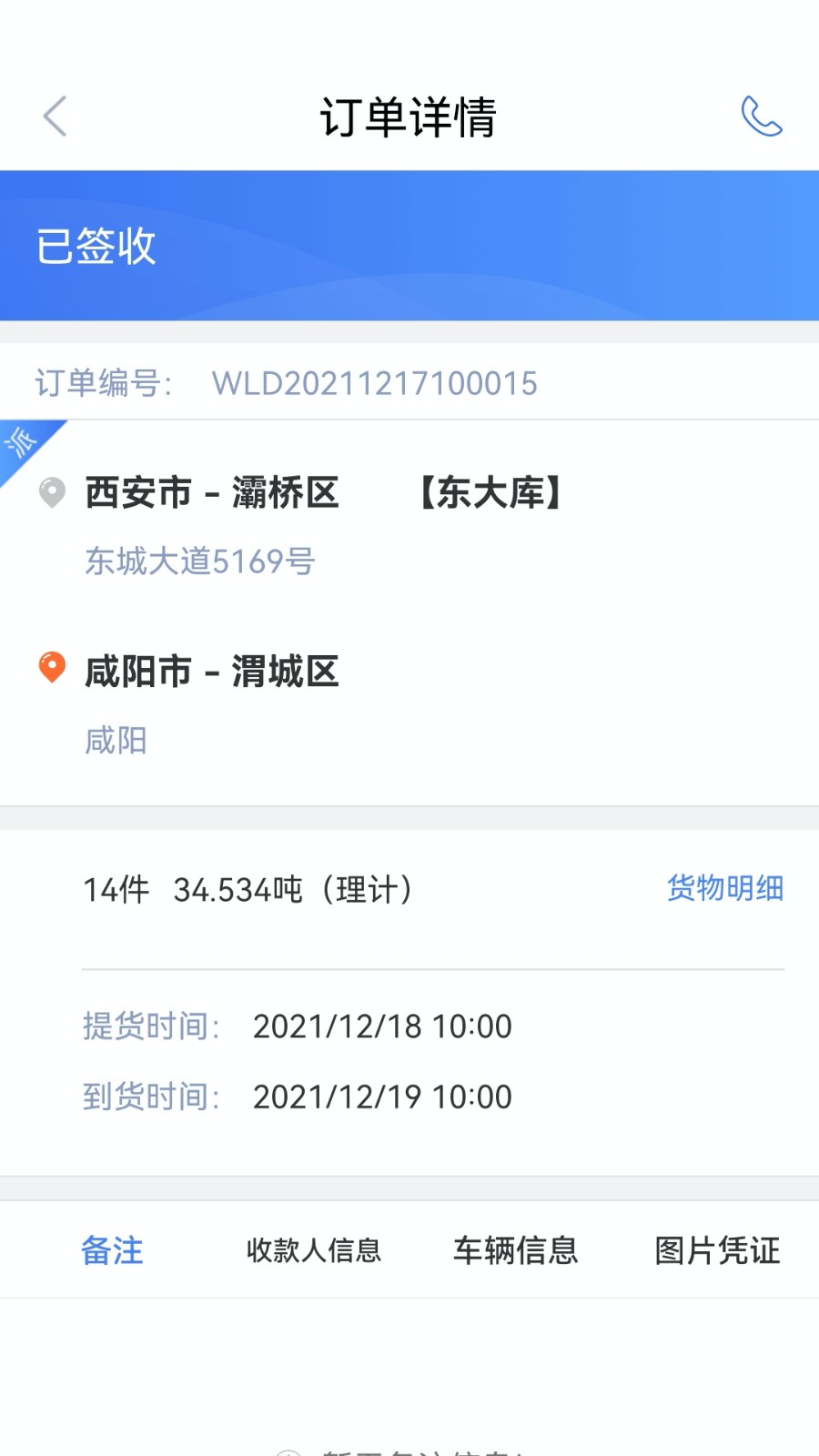 胖貓司機(jī)版app v2.20.0 0