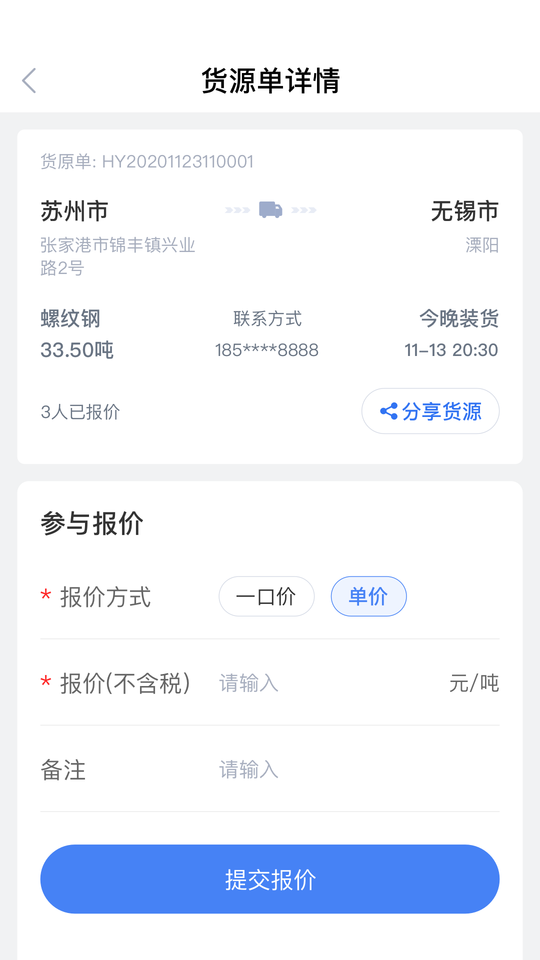 胖貓司機(jī)版app v2.20.0 2