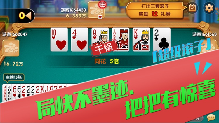 黃金棋牌城 v7.2.0 2
