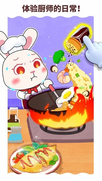 寶寶職業夢工廠 v9.89.99.01 2