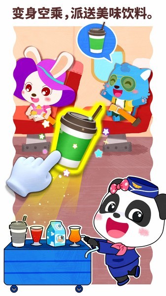 寶寶職業夢工廠 v9.89.99.01 1