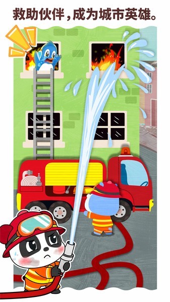 寶寶職業夢工廠 v9.89.99.01 0