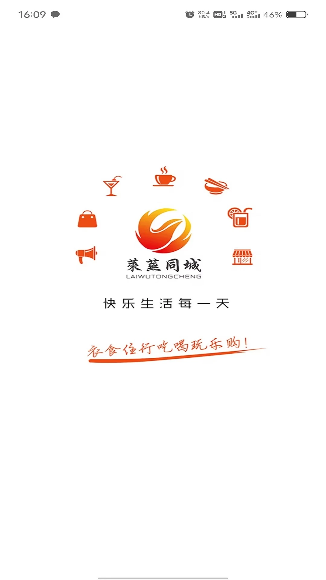 萊蕪?fù)蔷W(wǎng) v12.2.0 安卓版 0