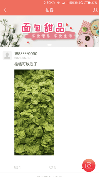 阿克蘇hi蘋果紅了軟件 v2.1.3安卓版 0