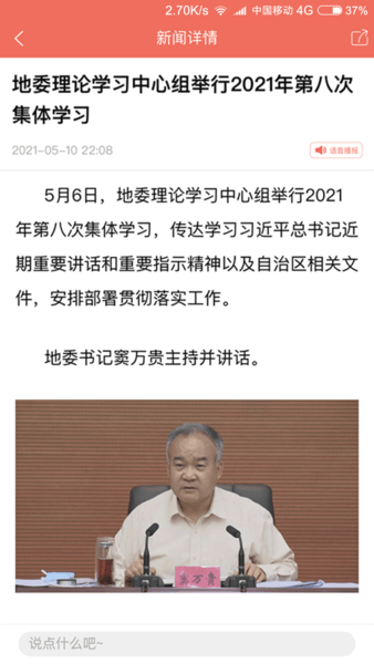 阿克蘇hi蘋果紅了軟件 v2.1.3安卓版 1