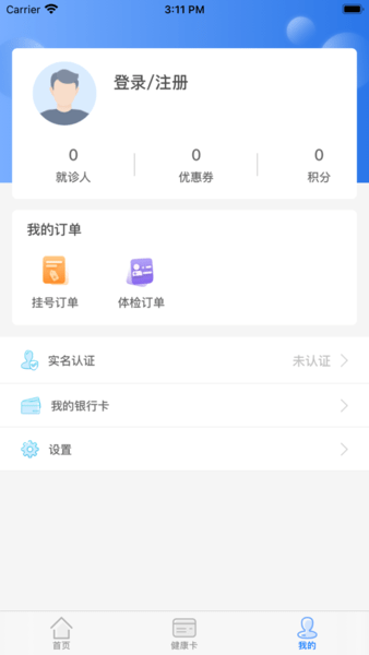 健康內(nèi)江app v2.6.4  安卓版 2