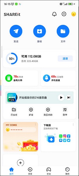 茄子快傳備份最新版 v2.2 1