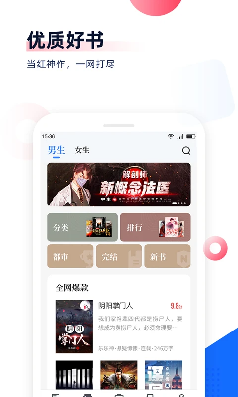中文書城軟件 v8.0.3 2