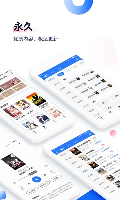 中文書城軟件 v8.0.3 0