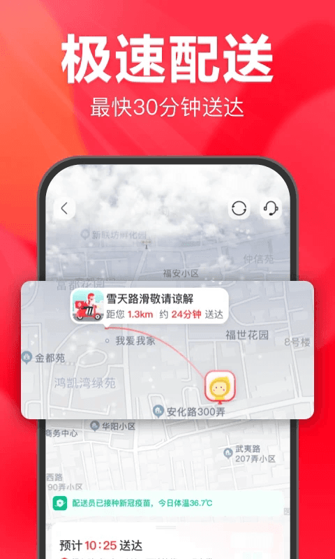 永輝生活騎手版 v11.4.0.4 1