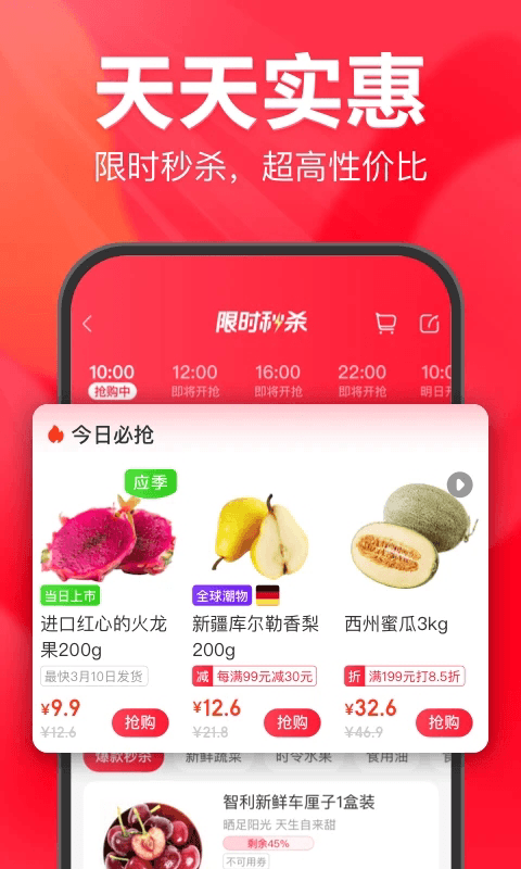永輝生活騎手版 v11.4.0.4 2