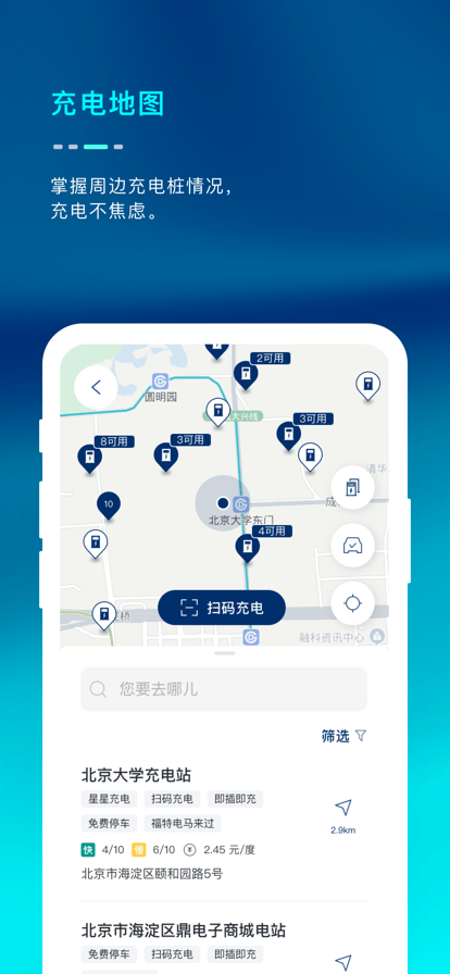 福特mustangmach-e v1.19.1 安卓官方版 1