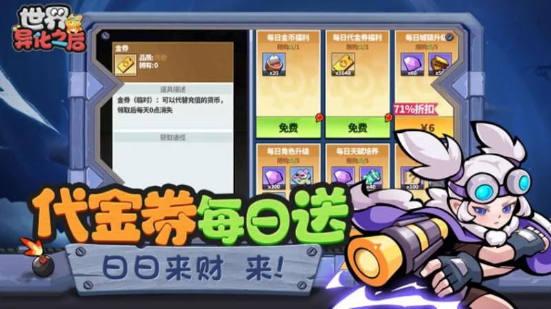 世界異化之后 v1.0.2 0