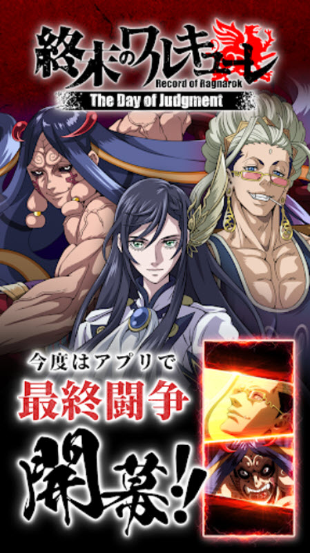 終末的女武神審判之日 v1.0.1 2