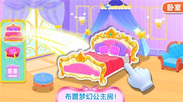 奇妙夢幻城堡手機版 v9.89.99.01 2