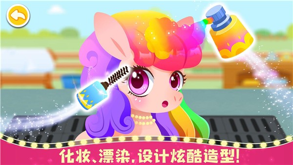 奇妙小馬俱樂部手機版 v9.89.99.01 1