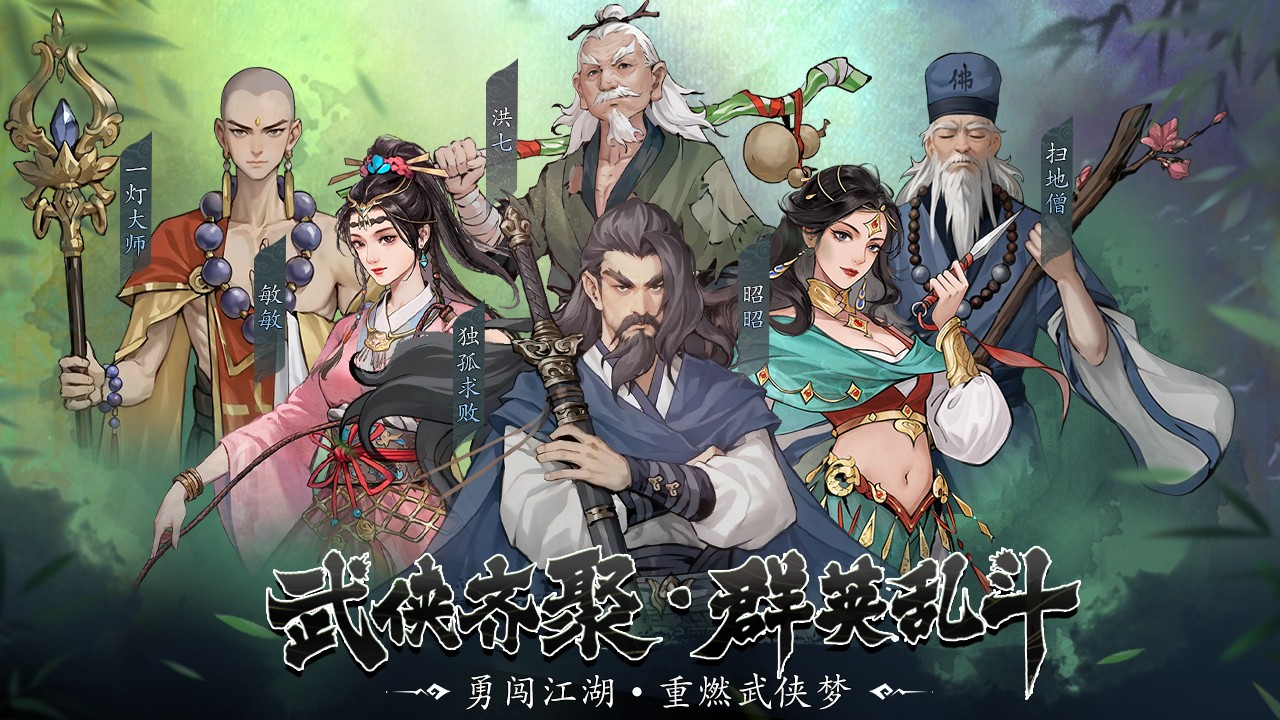 豪俠大亂斗 v1.28 1