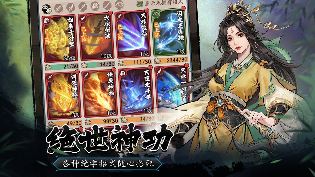 豪俠大亂斗 v1.28 2