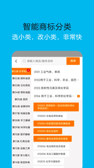 商標鏈平臺 v1.5.16 1