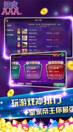皇家牛牛金花 v7.2.0 0