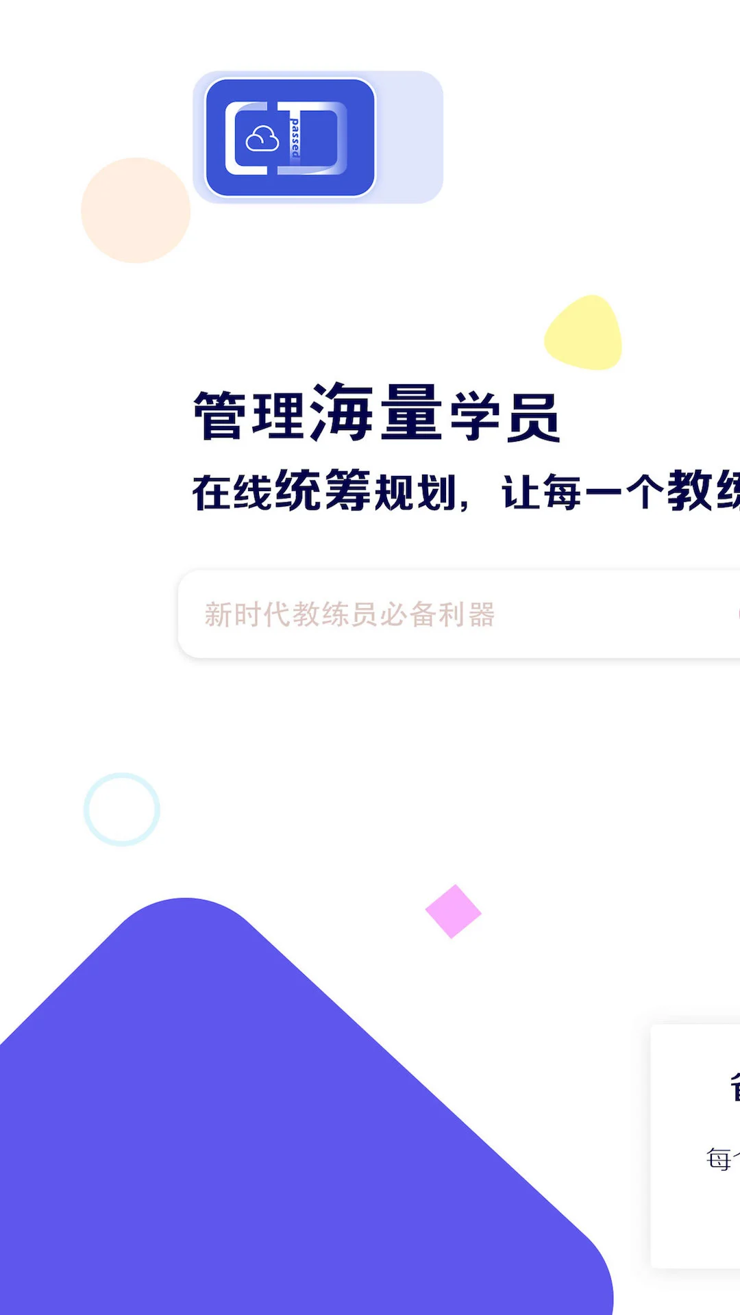 暢達小秘書手機版 v1.1.5 安卓版 1