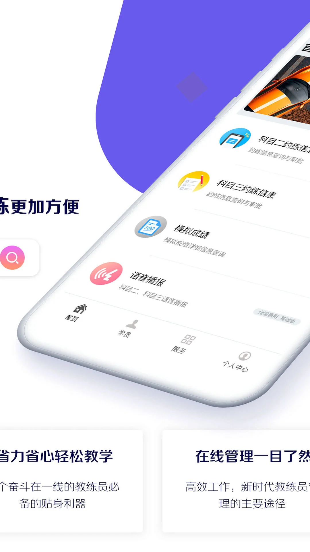 暢達小秘書手機版 v1.1.5 安卓版 2