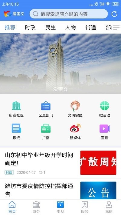 愛奎文軟件 v0.0.10 1