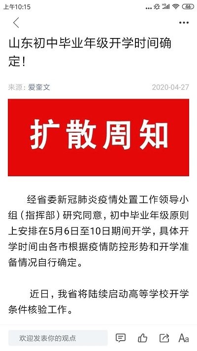 愛奎文軟件 v0.0.10 2