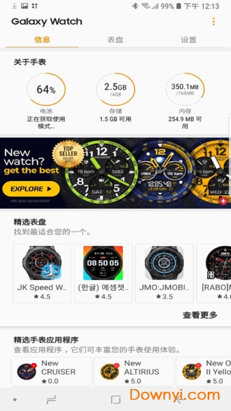 Galaxy Wearable軟件 v2.2.61.24112961安卓版 0