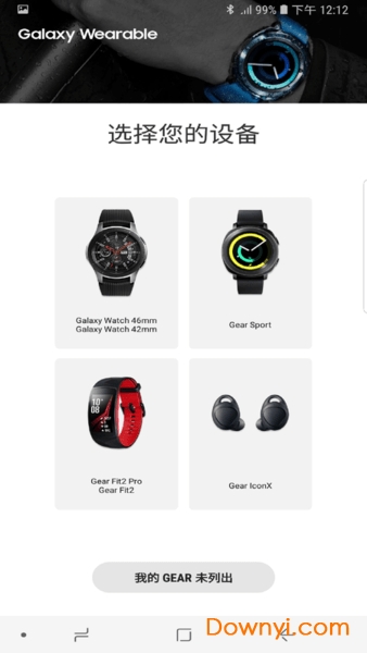 Galaxy Wearable軟件 v2.2.61.24112961安卓版 1