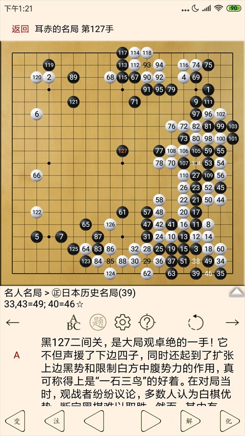 圍棋寶典 v13.1.0 0