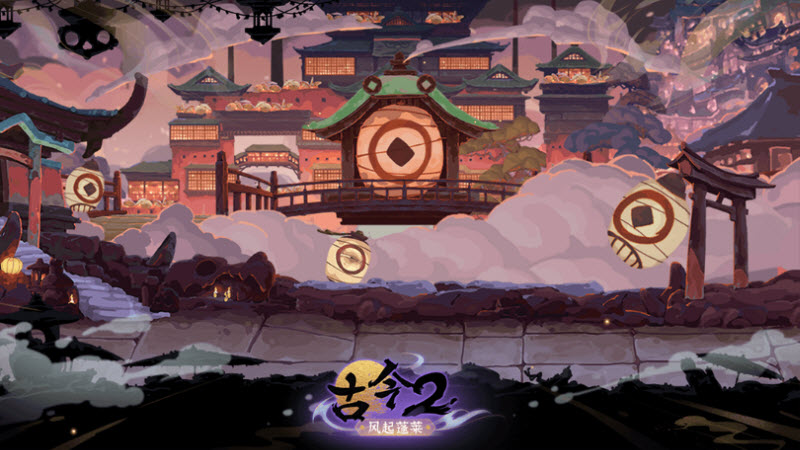 古今2風(fēng)起蓬萊 v1.0.0 1