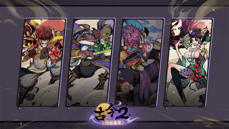 古今2風(fēng)起蓬萊 v1.0.0 2