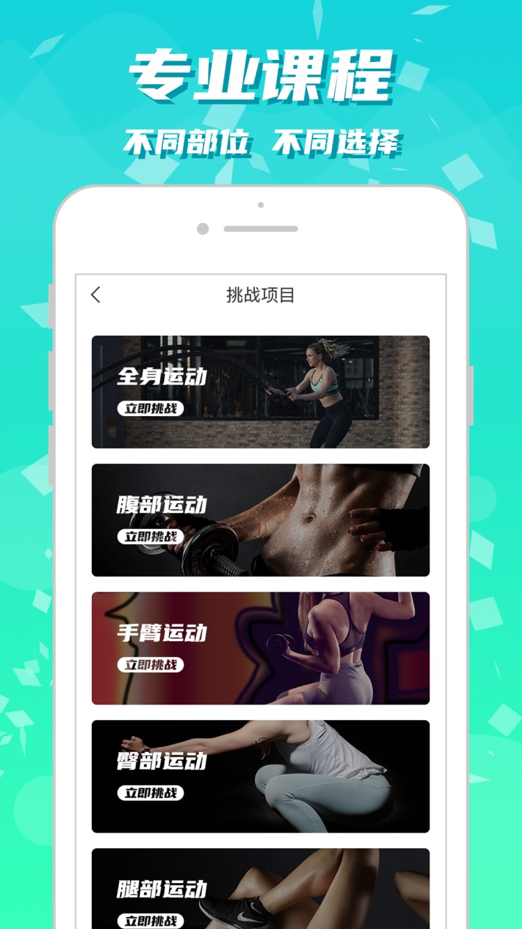 健身減肥助手軟件 v1.2.8 安卓版 2