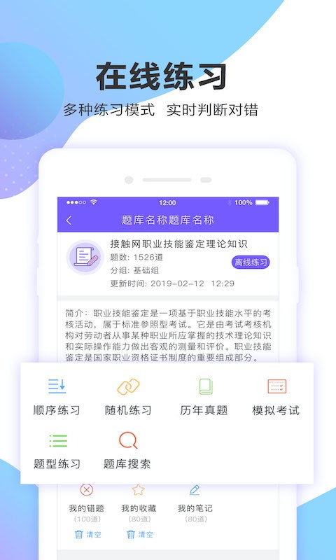 考試寶企業版app v1.2.32 2