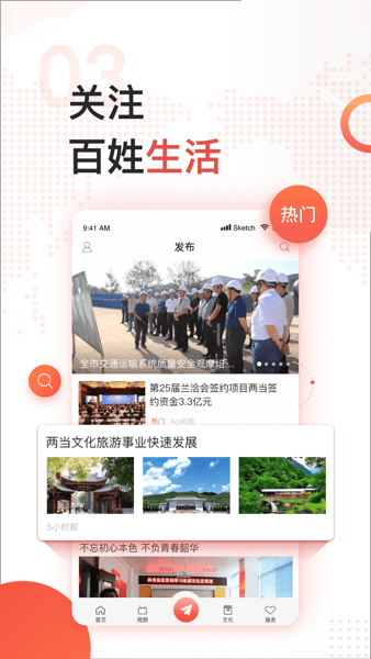 美麗兩當客戶端 v4.0.0 安卓版 0
