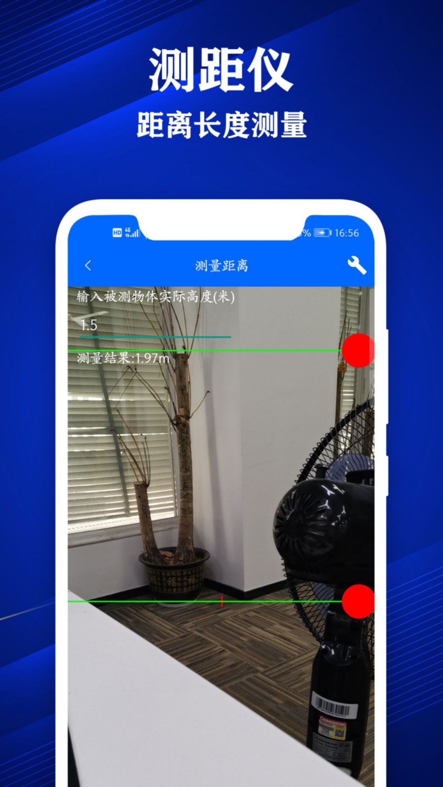 專業(yè)尺子手機版 v3.5 1