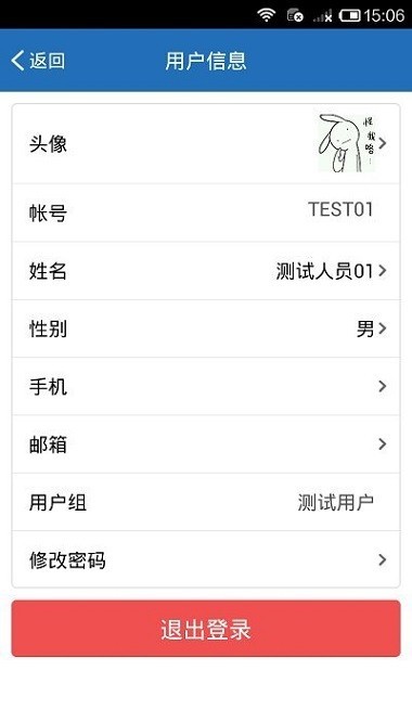 慧眼識真app Version 7.3 0