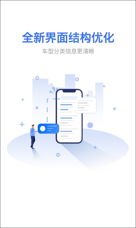 麥沃汽車平臺 v4.3.1 安卓版 1