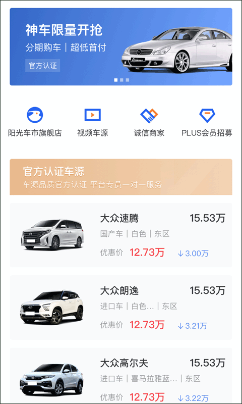 麥沃汽車平臺 v4.3.1 安卓版 0