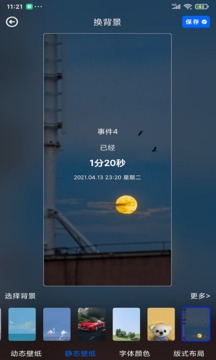 時間規(guī)劃助手app v1.0.17安卓版 0