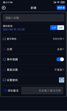 時間規(guī)劃助手app v1.0.17安卓版 2