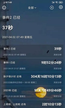 時間規(guī)劃助手app v1.0.17安卓版 1