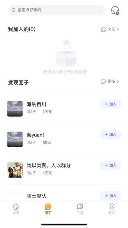 航話客戶端 v2.2.8 安卓版 0