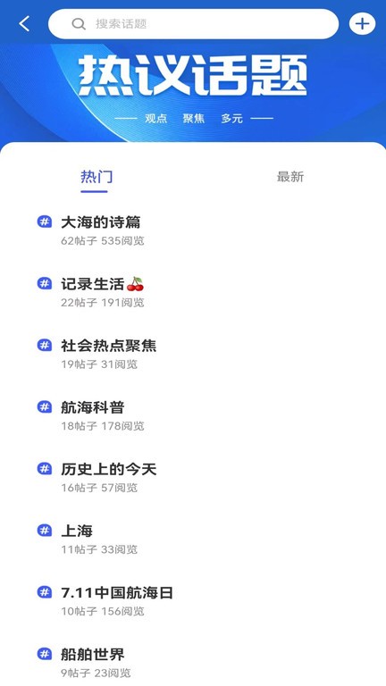 航話客戶端 v2.2.8 安卓版 2