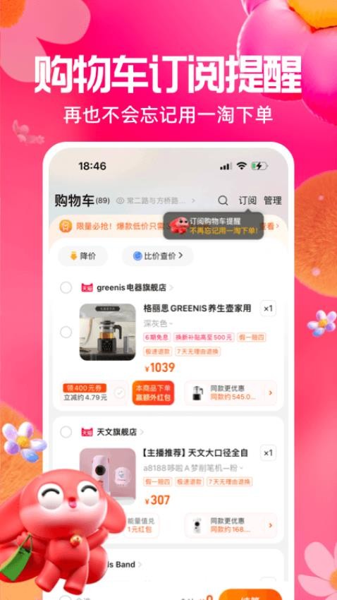 一淘商家版app v9.47.0 0